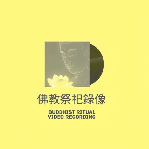 D63 BUDDHIST RITUAL PHOTO RECORDING